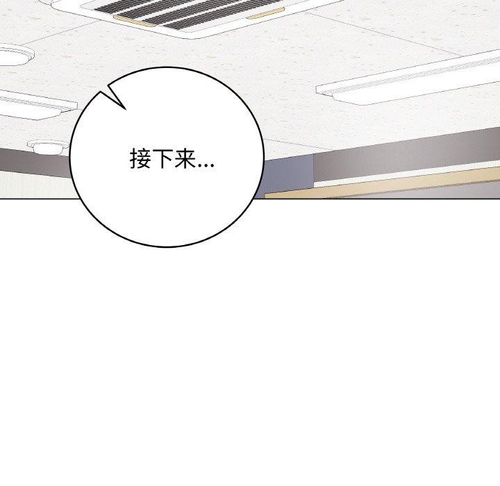 [韩国漫画] 再爱我一次 剧情,熟女人妻,OL#[186P]-115