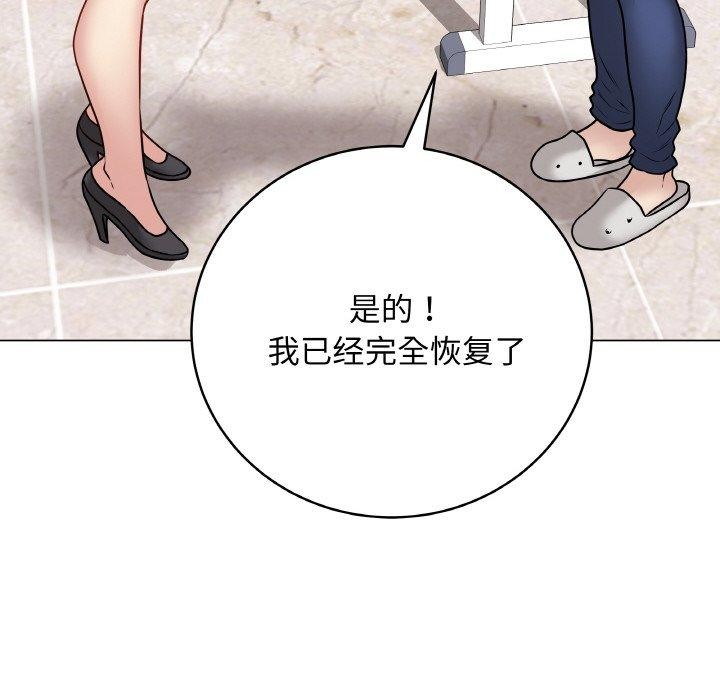 [韩国漫画] 再爱我一次 剧情,熟女人妻,OL#[186P]-123