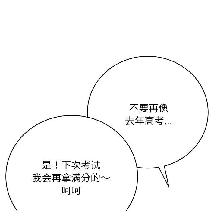 [韩国漫画] 再爱我一次 剧情,熟女人妻,OL#[186P]-127