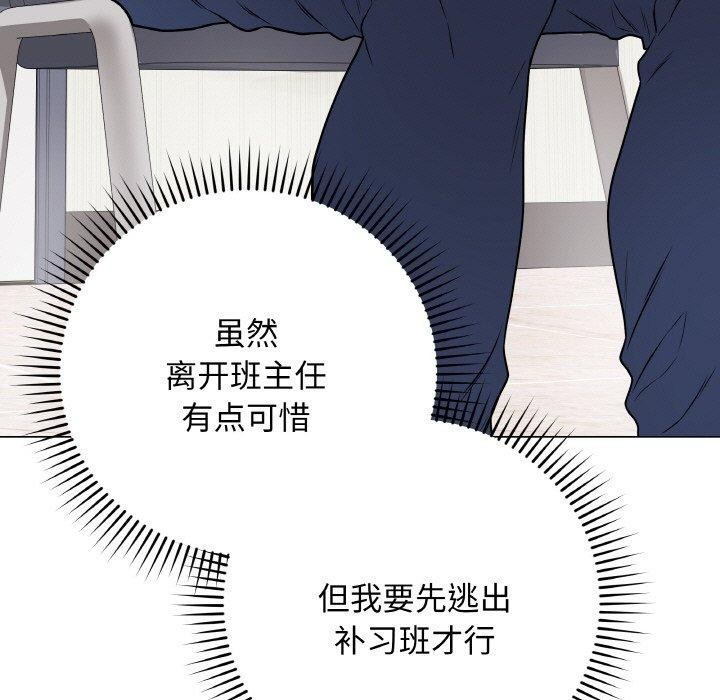 [韩国漫画] 再爱我一次 剧情,熟女人妻,OL#[186P]-142