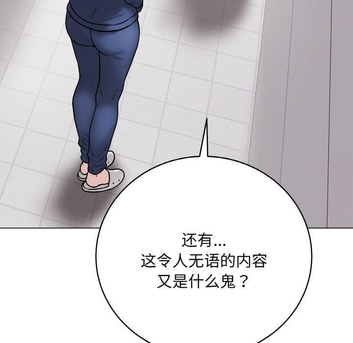 [韩国漫画] 再爱我一次 剧情,熟女人妻,OL#[186P]-159