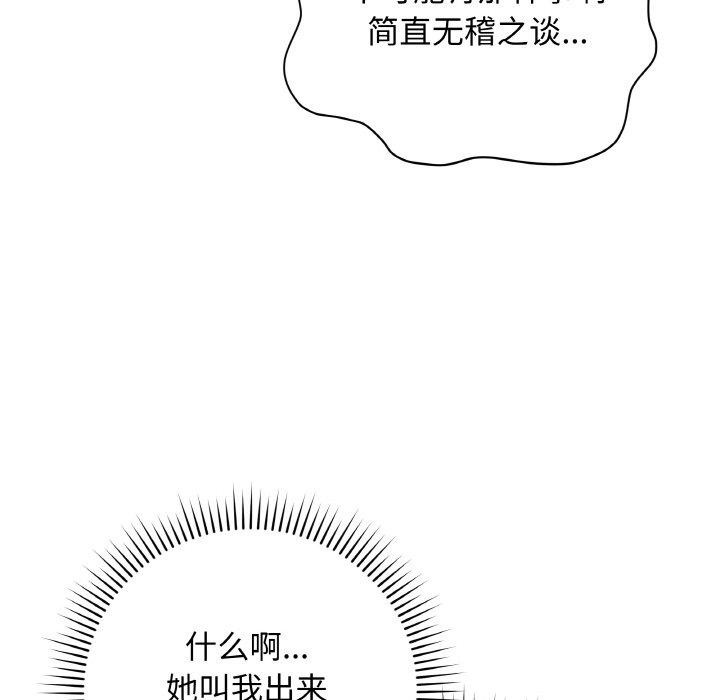 [韩国漫画] 再爱我一次 剧情,熟女人妻,OL#[186P]-171