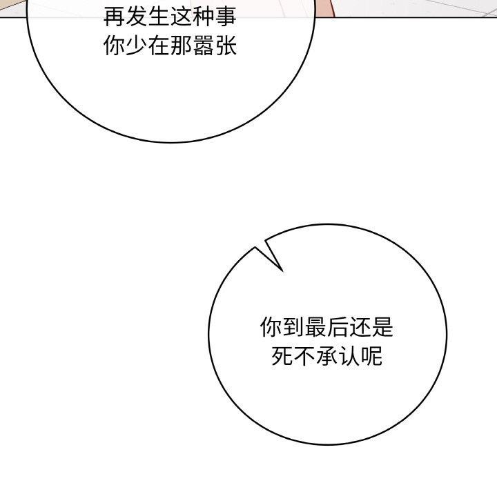 [韩国漫画] 再爱我一次 剧情,熟女人妻,OL#[186P]-75