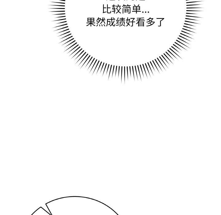 [韩国漫画] 再爱我一次 剧情,熟女人妻,OL#[186P]-93