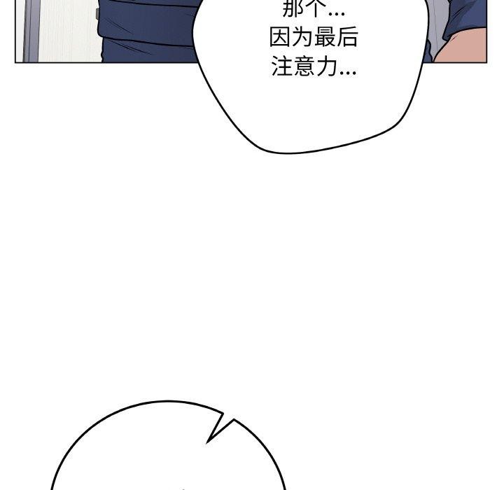 [韩国漫画] 再爱我一次 剧情,熟女人妻,OL#[186P]-96