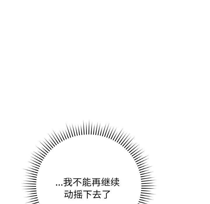 [韩国漫画] 再爱我一次 剧情,熟女人妻,OL#[211P]-104