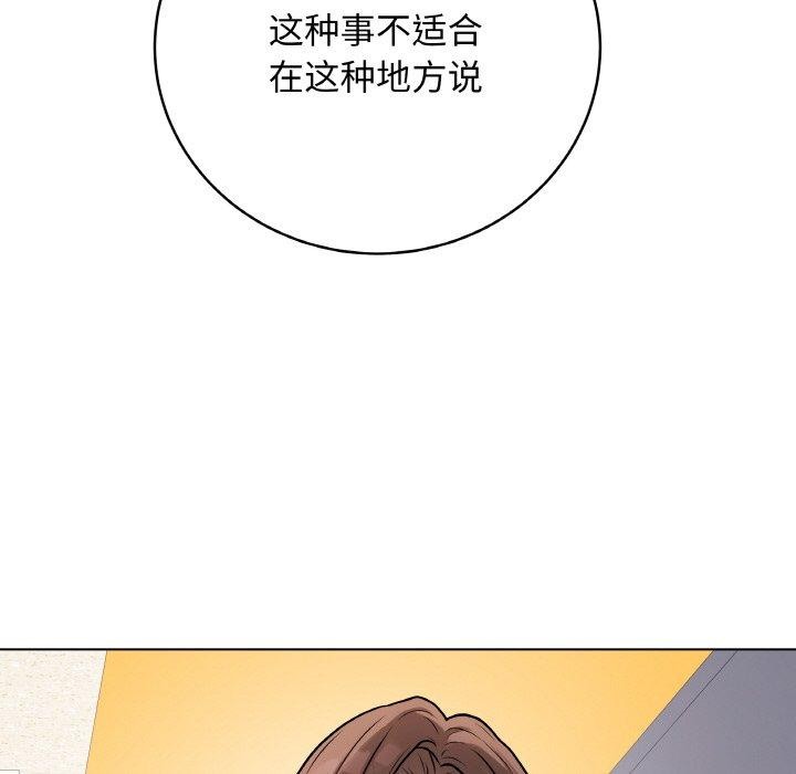 [韩国漫画] 再爱我一次 剧情,熟女人妻,OL#[211P]-134