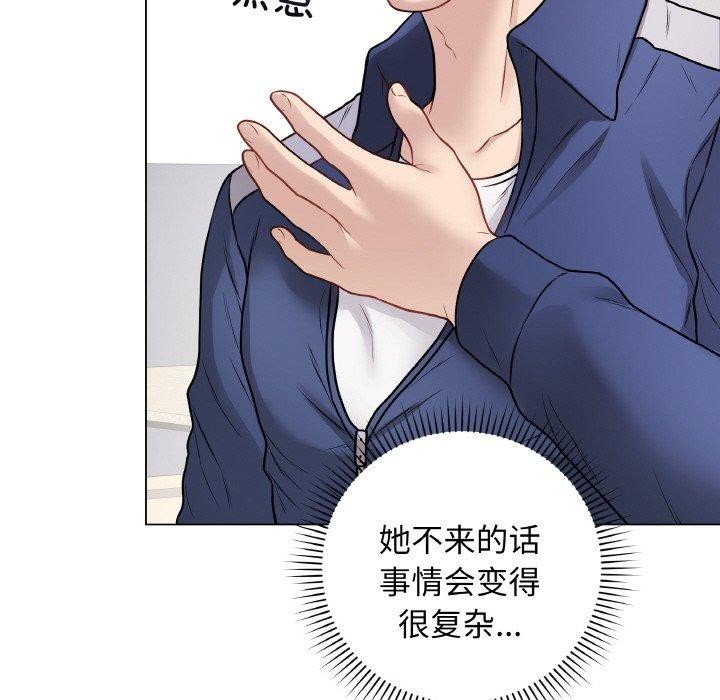 [韩国漫画] 再爱我一次 剧情,熟女人妻,OL#[211P]-143