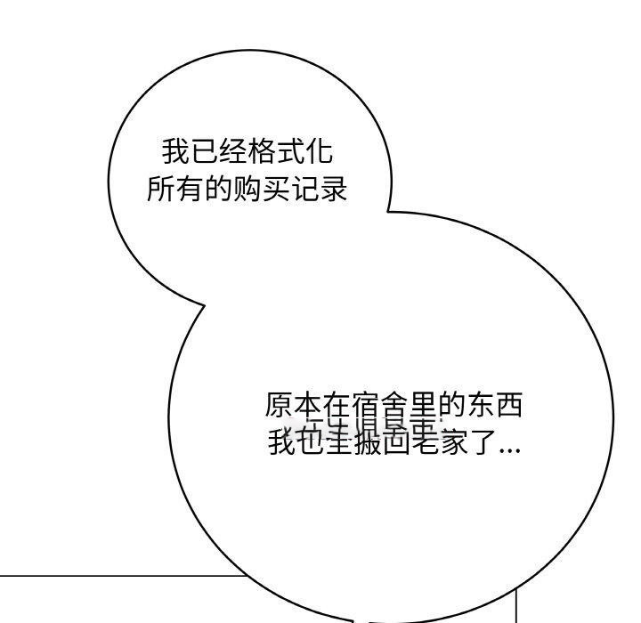 [韩国漫画] 再爱我一次 剧情,熟女人妻,OL#[211P]-154