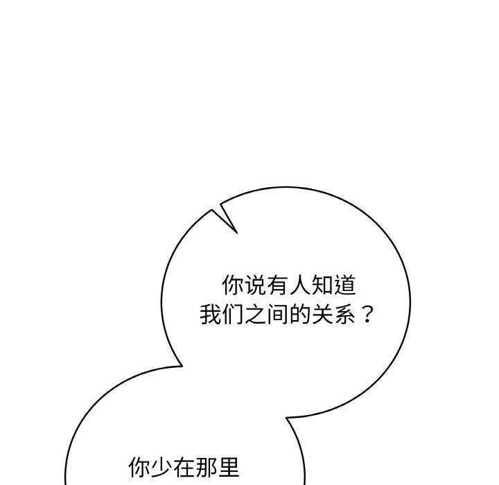 [韩国漫画] 再爱我一次 剧情,熟女人妻,OL#[211P]-157