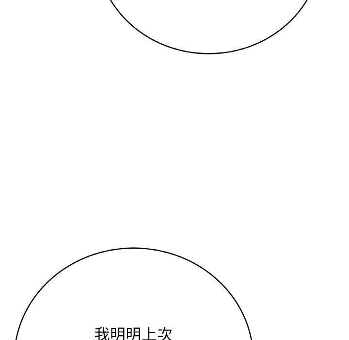 [韩国漫画] 再爱我一次 剧情,熟女人妻,OL#[211P]-160