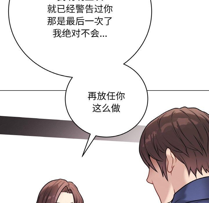 [韩国漫画] 再爱我一次 剧情,熟女人妻,OL#[211P]-161