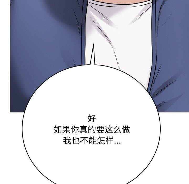 [韩国漫画] 再爱我一次 剧情,熟女人妻,OL#[211P]-165