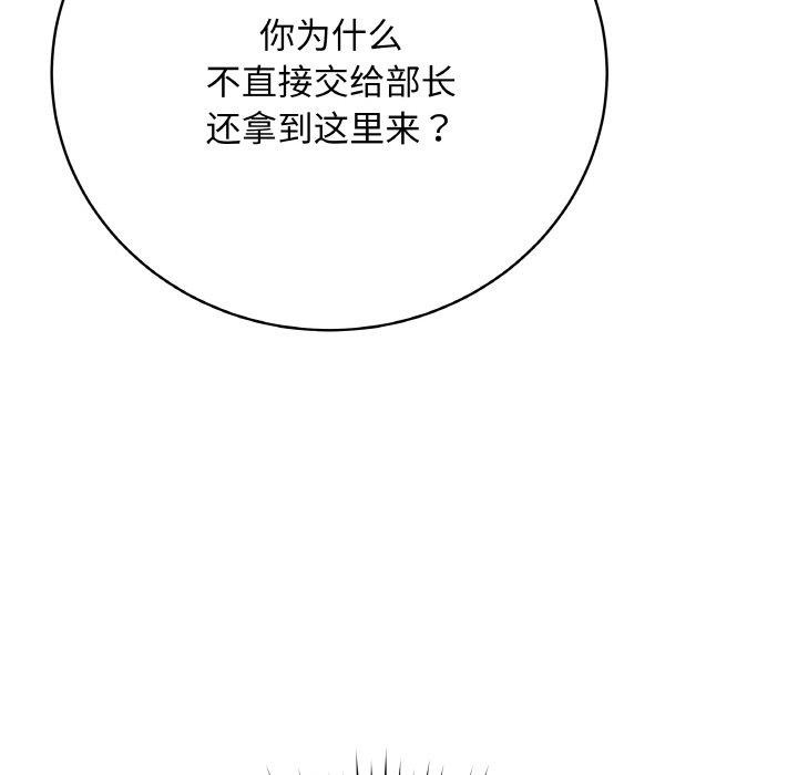 [韩国漫画] 再爱我一次 剧情,熟女人妻,OL#[211P]-169