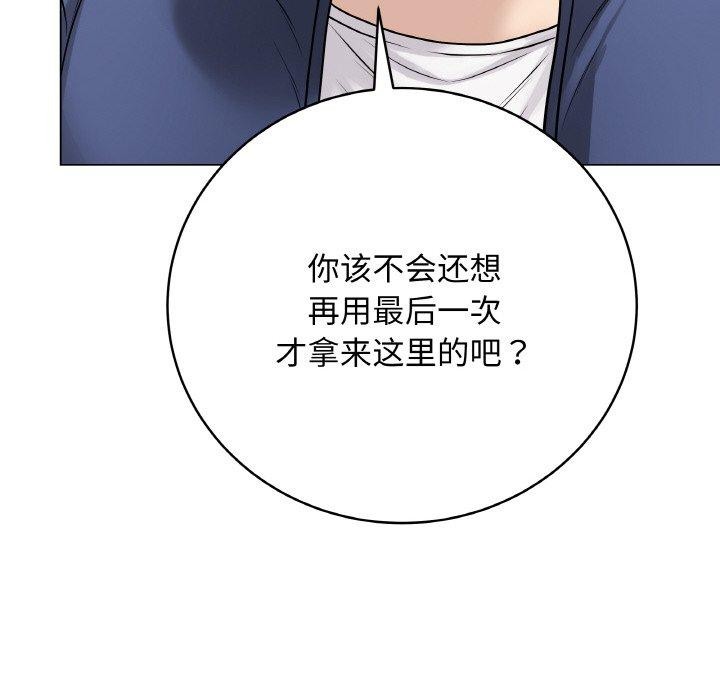 [韩国漫画] 再爱我一次 剧情,熟女人妻,OL#[211P]-172