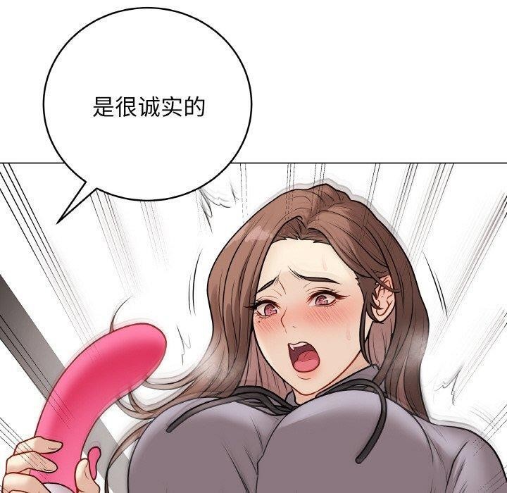 [韩国漫画] 再爱我一次 剧情,熟女人妻,OL#[211P]-190