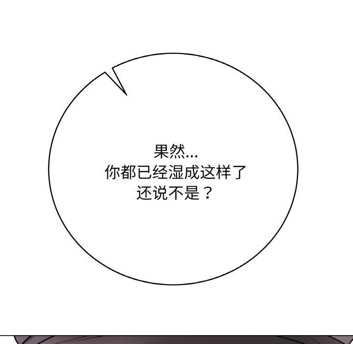 [韩国漫画] 再爱我一次 剧情,熟女人妻,OL#[211P]-193
