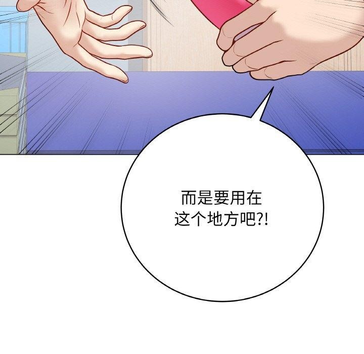 [韩国漫画] 再爱我一次 剧情,熟女人妻,OL#[211P]-197
