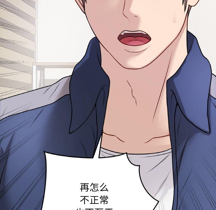 [韩国漫画] 再爱我一次 剧情,熟女人妻,OL#[211P]-21