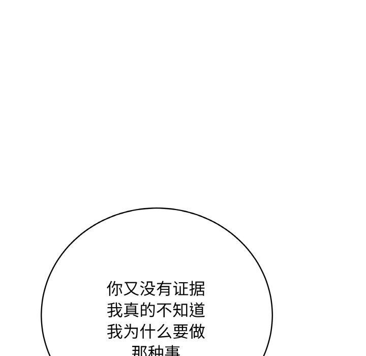 [韩国漫画] 再爱我一次 剧情,熟女人妻,OL#[211P]-26