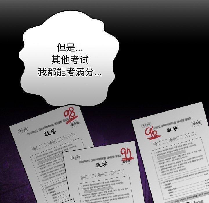 [韩国漫画] 再爱我一次 剧情,熟女人妻,OL#[211P]-43