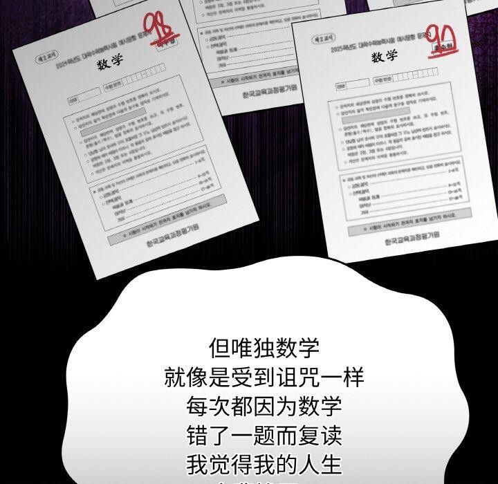 [韩国漫画] 再爱我一次 剧情,熟女人妻,OL#[211P]-44