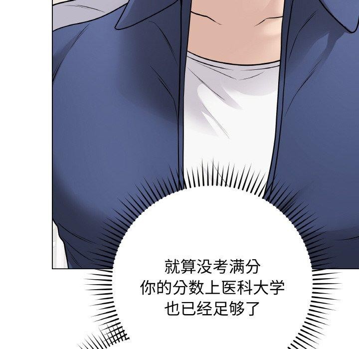 [韩国漫画] 再爱我一次 剧情,熟女人妻,OL#[211P]-47