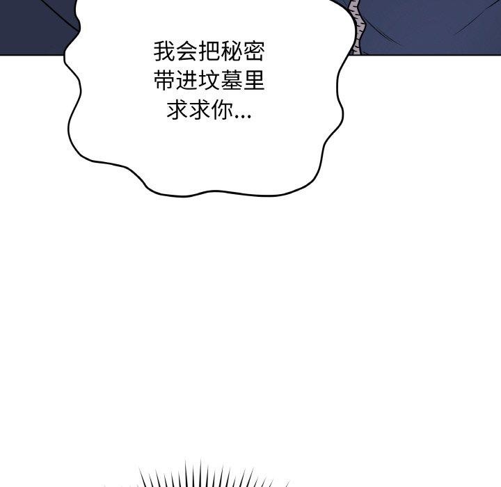 [韩国漫画] 再爱我一次 剧情,熟女人妻,OL#[211P]-58