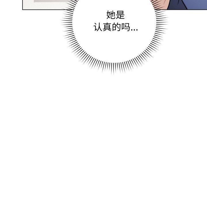 [韩国漫画] 再爱我一次 剧情,熟女人妻,OL#[211P]-61