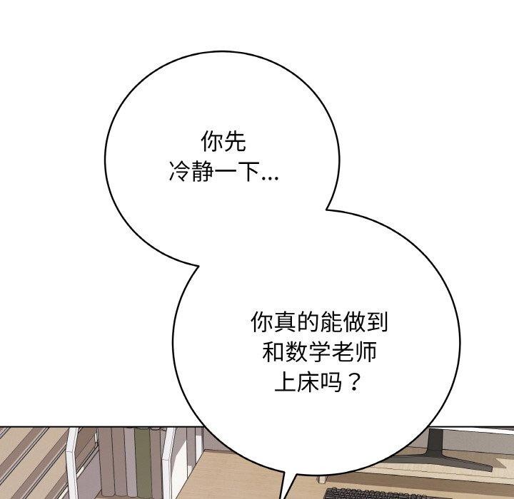 [韩国漫画] 再爱我一次 剧情,熟女人妻,OL#[211P]-62