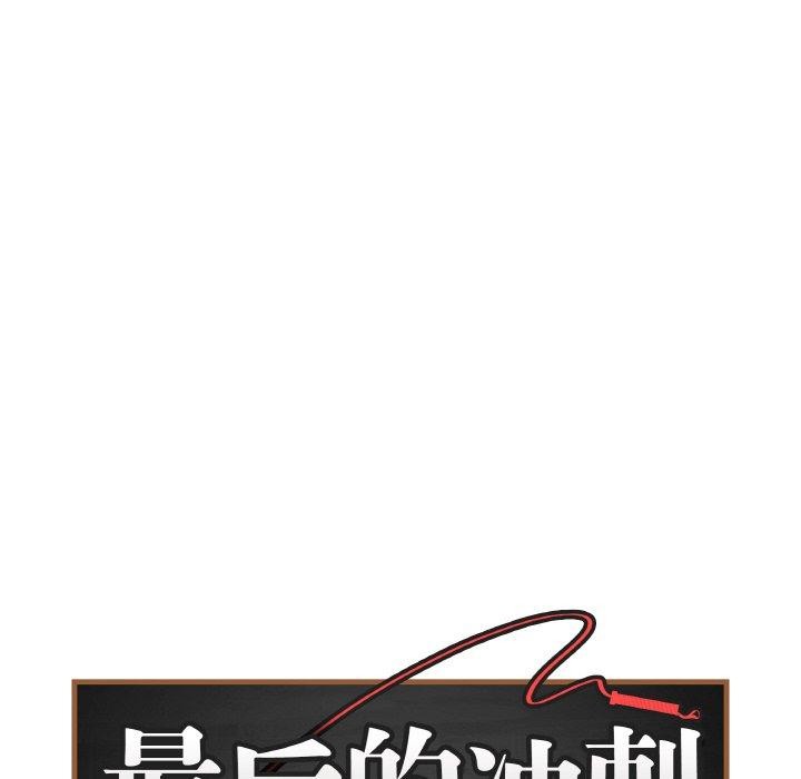 [韩国漫画] 再爱我一次 剧情,熟女人妻,OL#[211P]-73