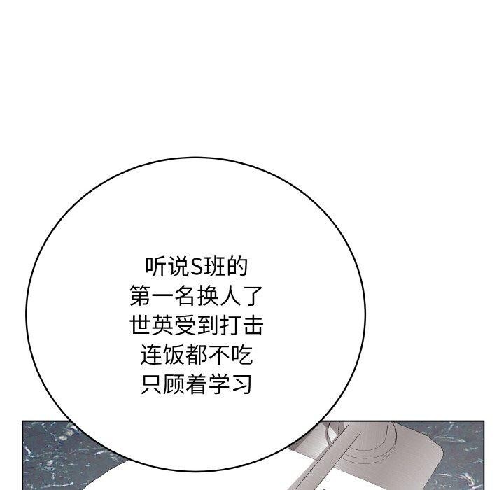 [韩国漫画] 再爱我一次 剧情,熟女人妻,OL#[211P]-77