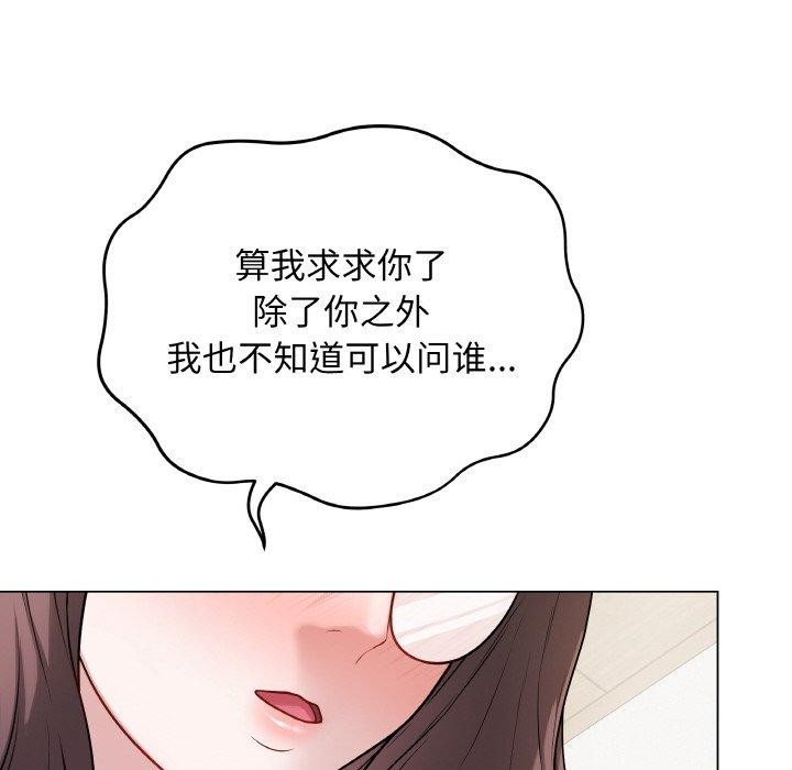[韩国漫画] 再爱我一次 剧情,熟女人妻,OL#[211P]-8
