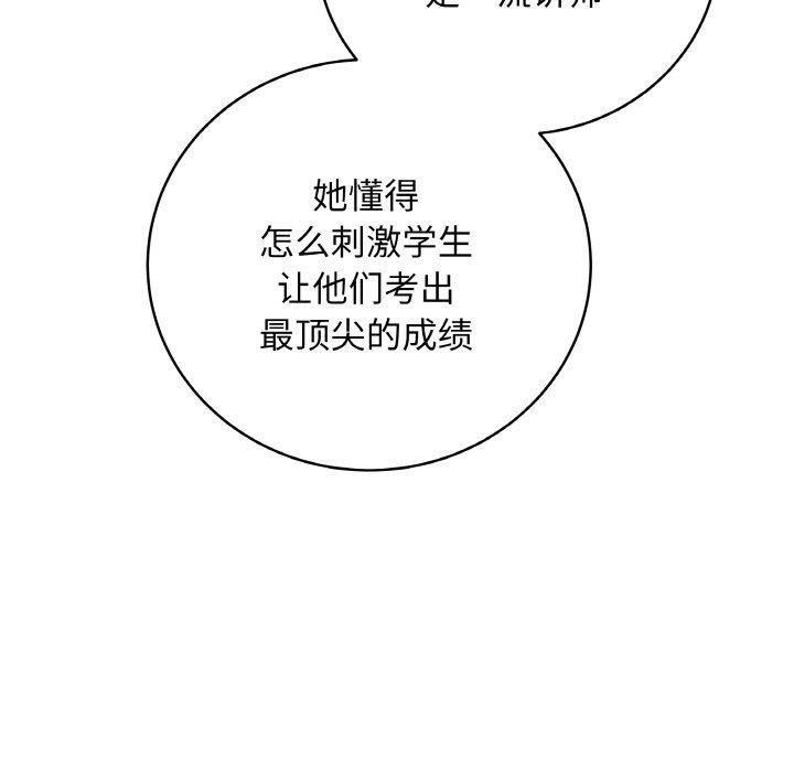 [韩国漫画] 再爱我一次 剧情,熟女人妻,OL#[211P]-82