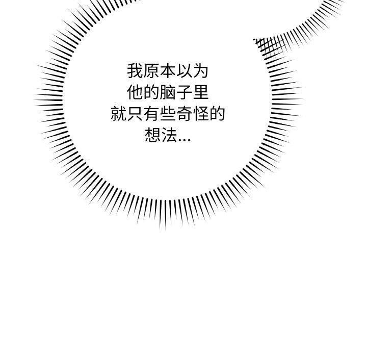 [韩国漫画] 再爱我一次 剧情,熟女人妻,OL#[211P]-90