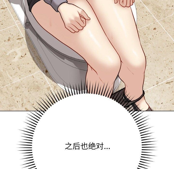 [韩国漫画] 再爱我一次 剧情,熟女人妻,OL#[211P]-93