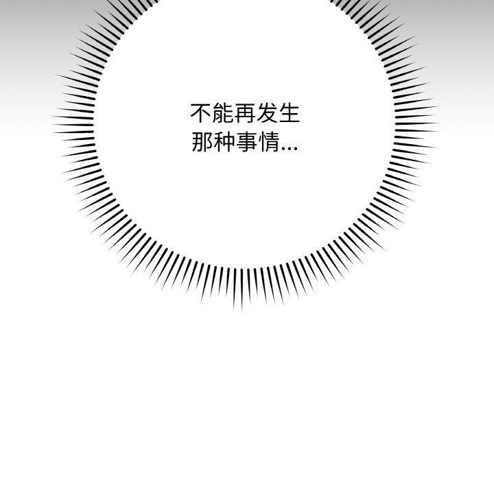 [韩国漫画] 再爱我一次 剧情,熟女人妻,OL#[211P]-99