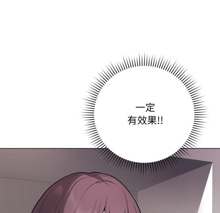 [韩国漫画] 再爱我一次 剧情,熟女人妻,OL#[206P]-103
