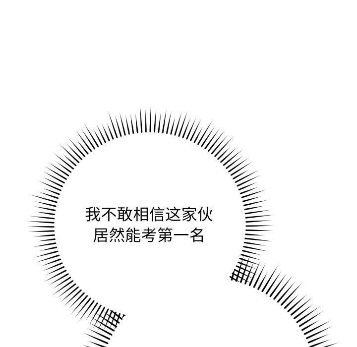 [韩国漫画] 再爱我一次 剧情,熟女人妻,OL#[206P]-106