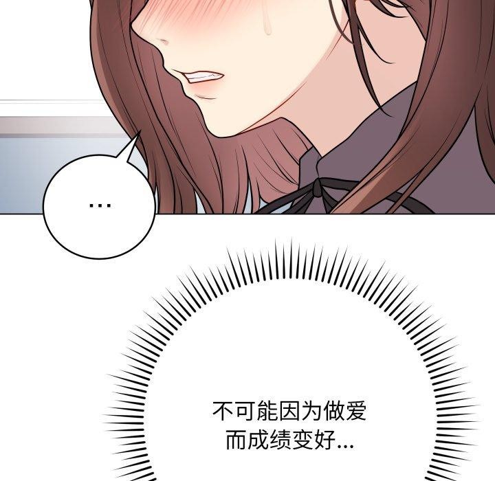 [韩国漫画] 再爱我一次 剧情,熟女人妻,OL#[206P]-108