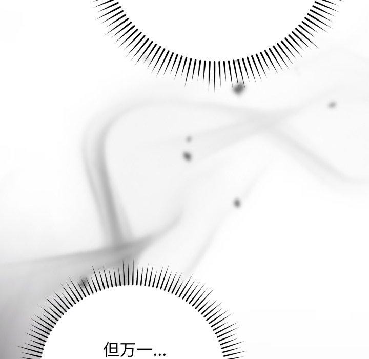 [韩国漫画] 再爱我一次 剧情,熟女人妻,OL#[206P]-109