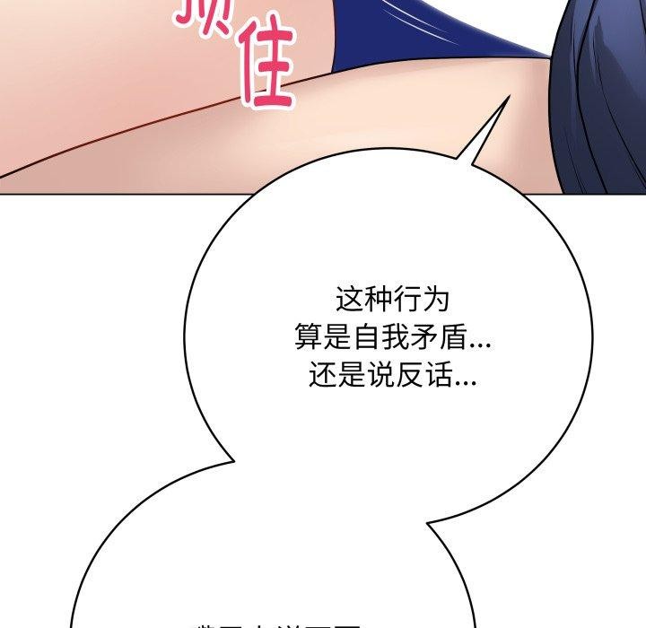 [韩国漫画] 再爱我一次 剧情,熟女人妻,OL#[206P]-128