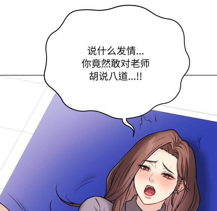 [韩国漫画] 再爱我一次 剧情,熟女人妻,OL#[206P]-130