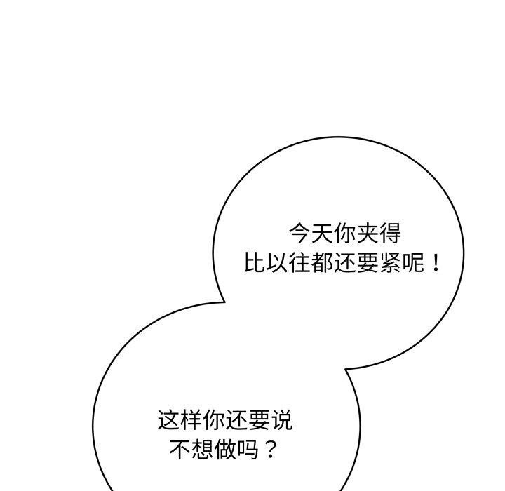 [韩国漫画] 再爱我一次 剧情,熟女人妻,OL#[206P]-141