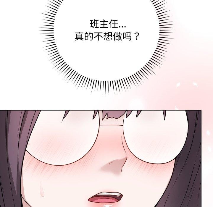 [韩国漫画] 再爱我一次 剧情,熟女人妻,OL#[206P]-158