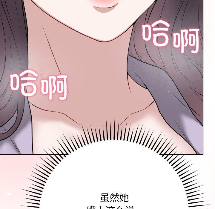 [韩国漫画] 再爱我一次 剧情,熟女人妻,OL#[206P]-159