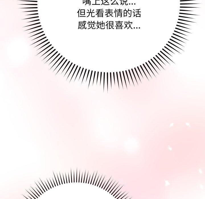 [韩国漫画] 再爱我一次 剧情,熟女人妻,OL#[206P]-160