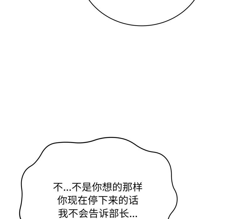 [韩国漫画] 再爱我一次 剧情,熟女人妻,OL#[206P]-24