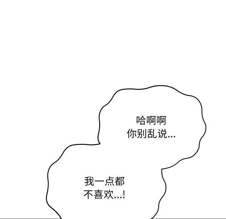 [韩国漫画] 再爱我一次 剧情,熟女人妻,OL#[206P]-44