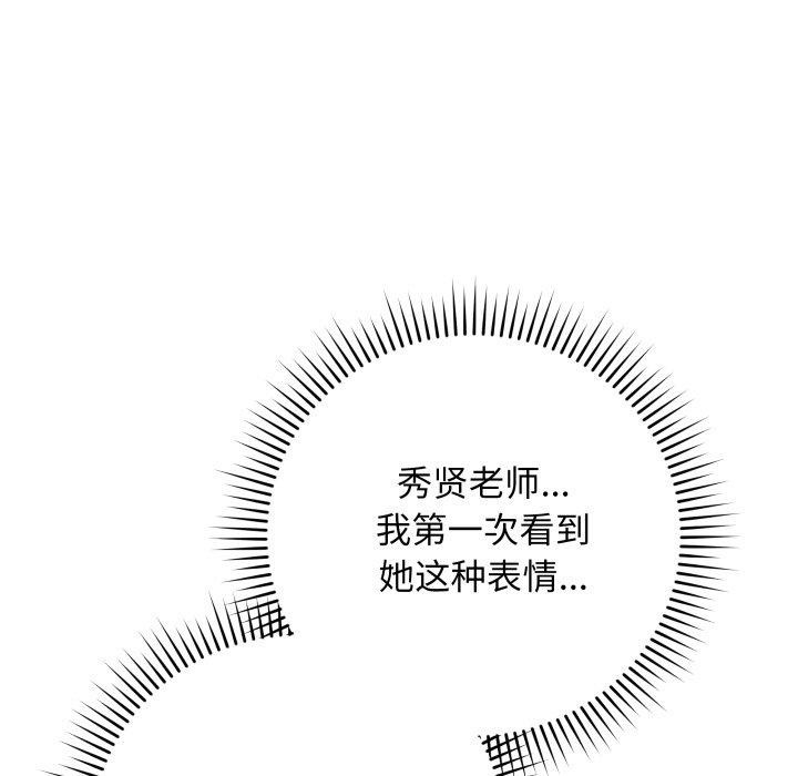 [韩国漫画] 再爱我一次 剧情,熟女人妻,OL#[206P]-54